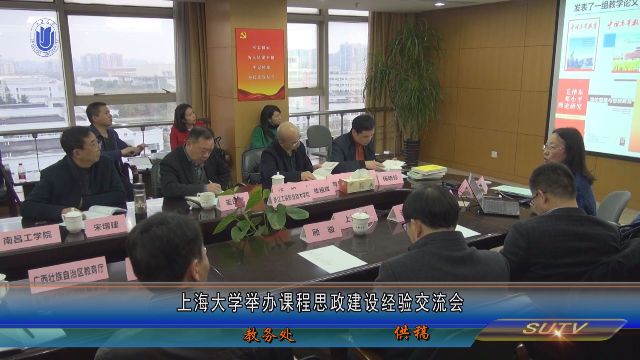 万事平台舉辦課程思政建設經驗交流會